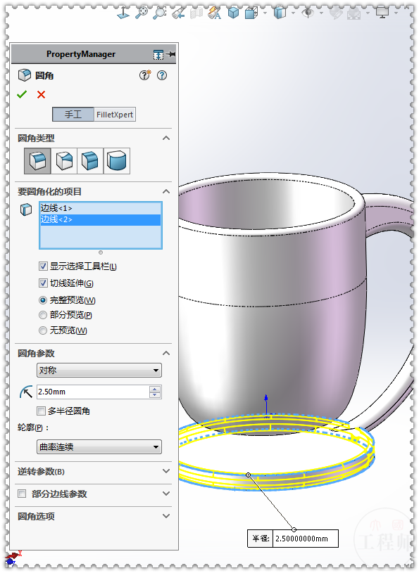 用SolidWorks画一个长相奇特的杯子