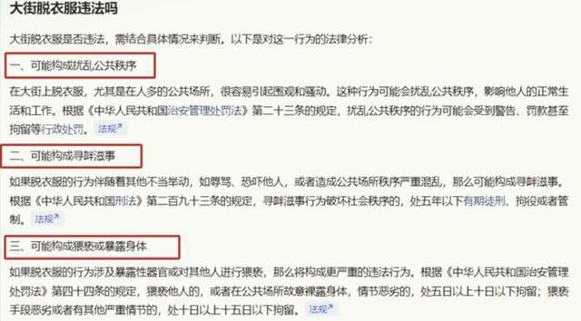 山东一女子疑因与司机发生纠纷，竟裸身在车顶跳舞，众人看傻眼