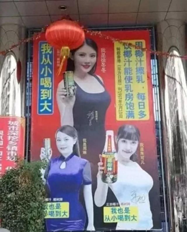 “一身反骨”！椰树被罚后女主播集体穿防晒衣出镜？