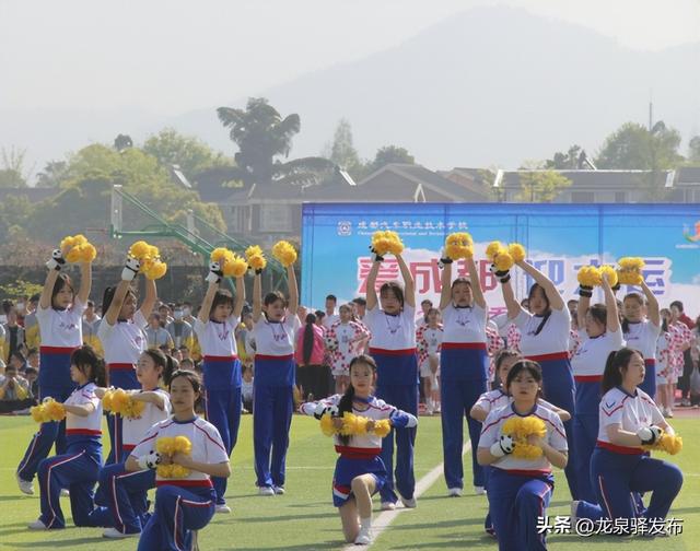 爱成都.迎大运——成都汽车职业技术学校举行2023年春季田径运动会