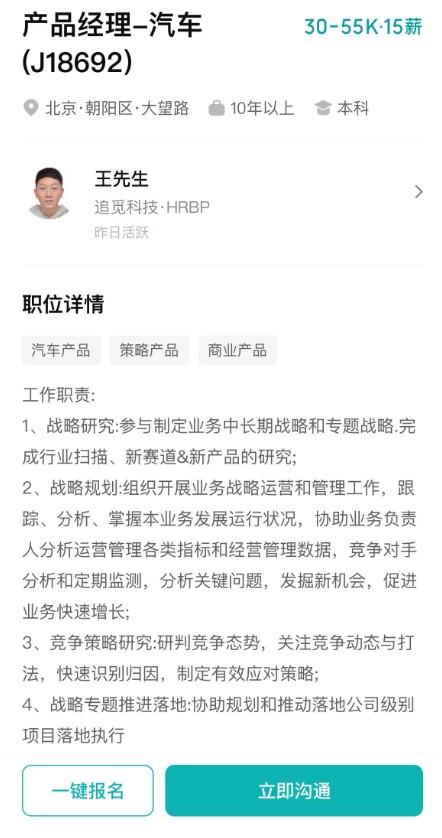 都市车界丨追觅科技高薪招聘汽车人才，首车将是增程车型