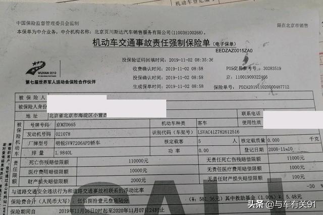 不要再问车险怎么买划算了，改革后比以前简单了，一次给你讲明白