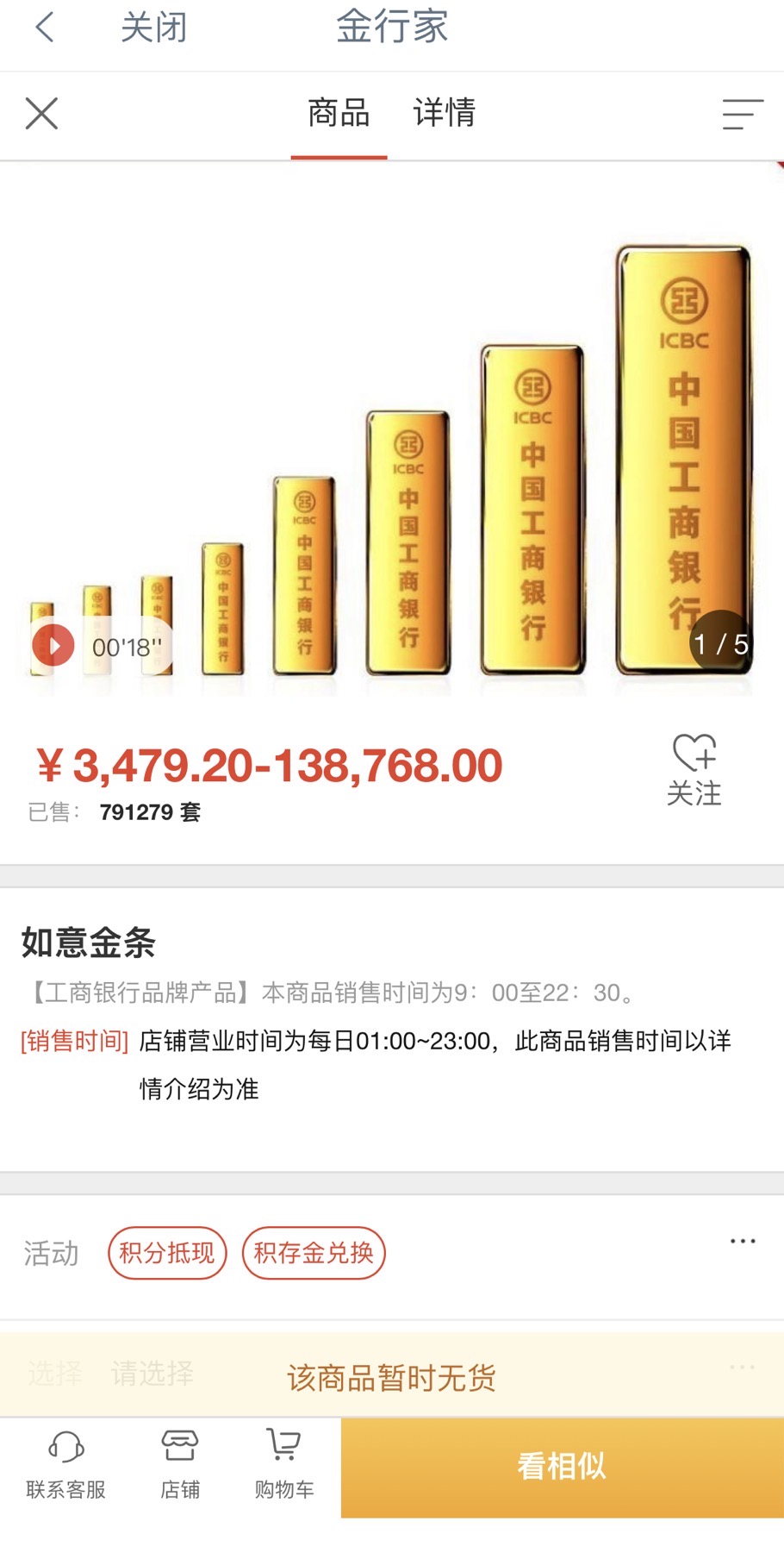 太火爆！有银行投资金条卖断货！这类产品利率下调