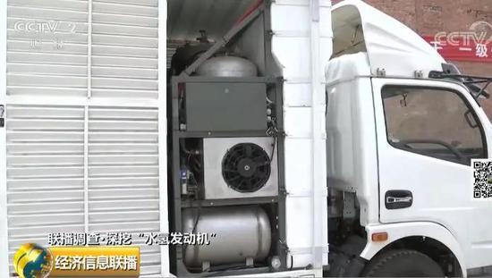 “水氢车”背后关键人物露面 句句都是亮点