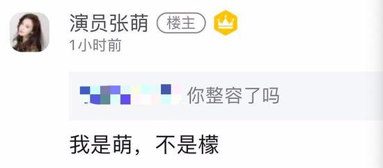 张萌疑似内涵张檬