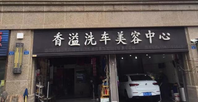 最全整理！江北新区洗车点出炉