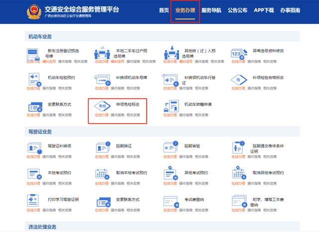 速看！电子检验合格标志申领流程