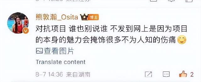 胸口全是血痕！中国女将晒照霸气回怼外国运动员：对抗项目，谁也别说谁