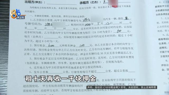 他说他是王女士，那她是？这辆奔驰车到底……