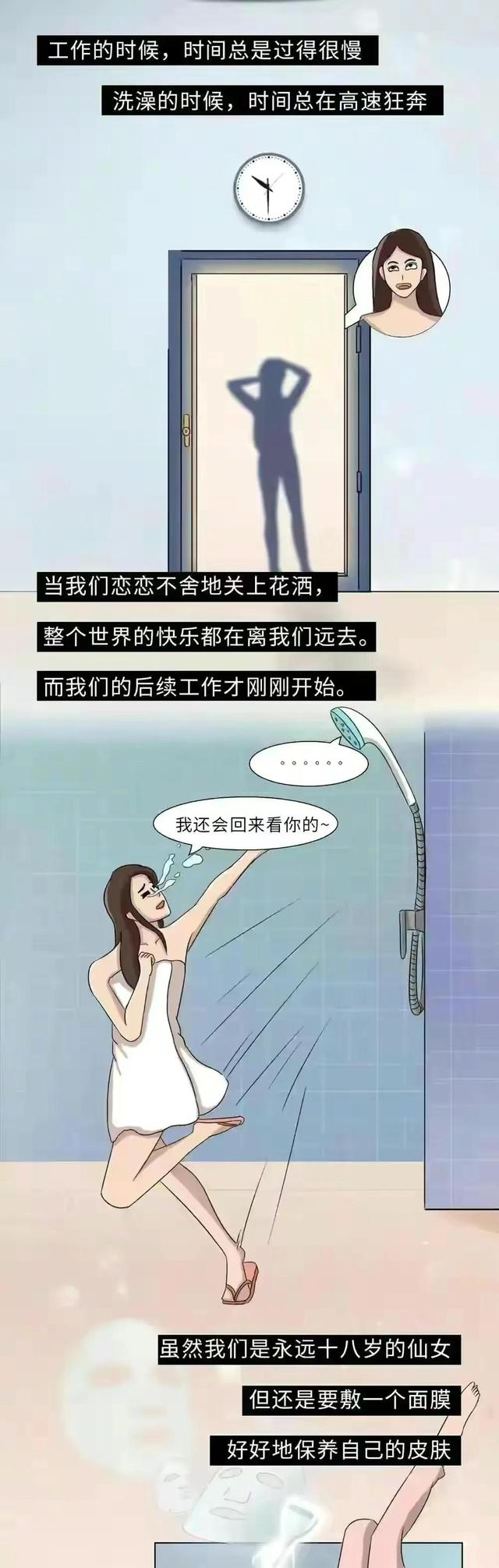 女人洗澡全过程，男人直言不敢看啊