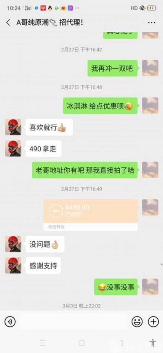 “潮鞋”做饵网上钓鱼 职校学生涉嫌诈骗被抓