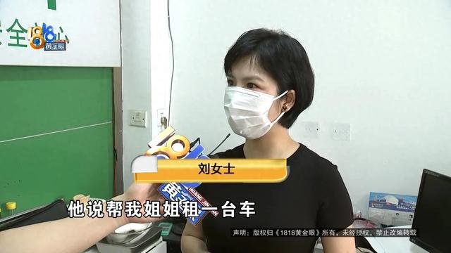 他说他是王女士，那她是？这辆奔驰车到底……