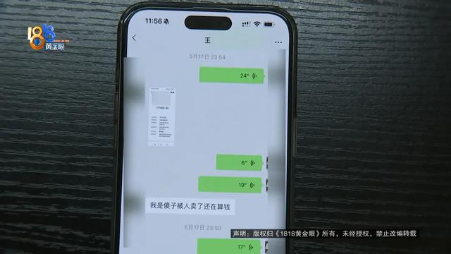 他说他是王女士，那她是？这辆奔驰车到底……