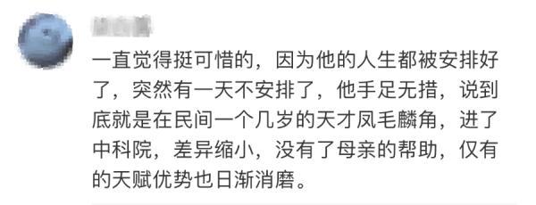 38岁“神童”离世，17岁成研究生，20岁被劝退，历尽艰辛他回归正常生活