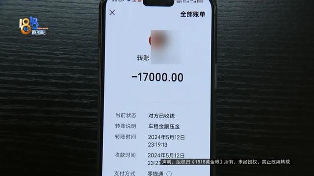 他说他是王女士，那她是？这辆奔驰车到底……