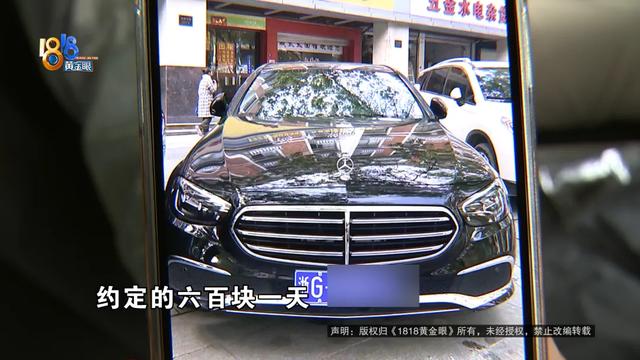 他说他是王女士，那她是？这辆奔驰车到底……