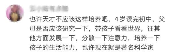 38岁“神童”离世，17岁成研究生，20岁被劝退，历尽艰辛他回归正常生活