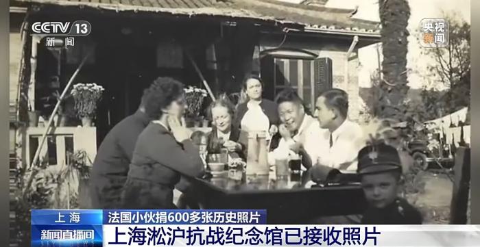 法国小伙捐赠600多张历史照片 上海淞沪抗战纪念馆已接收